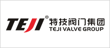 特技阀门集团有限公司